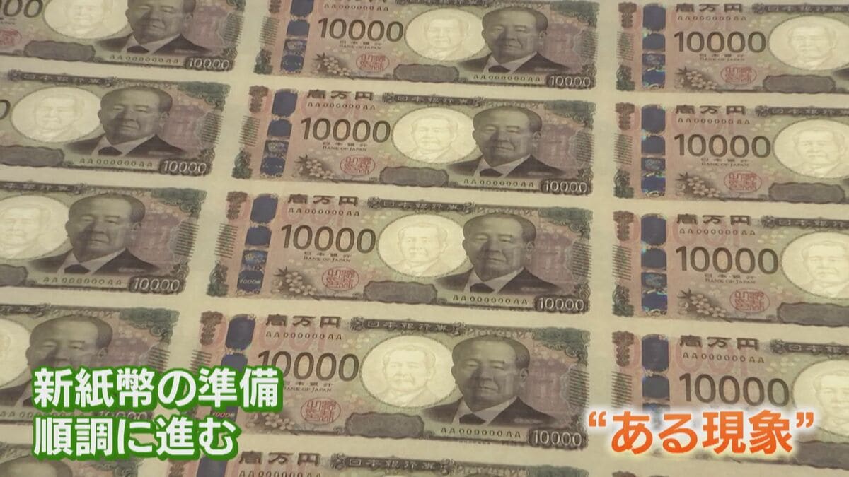 お釣りは全てピン札』クラブママが自転車でひたすら銀行めぐり新