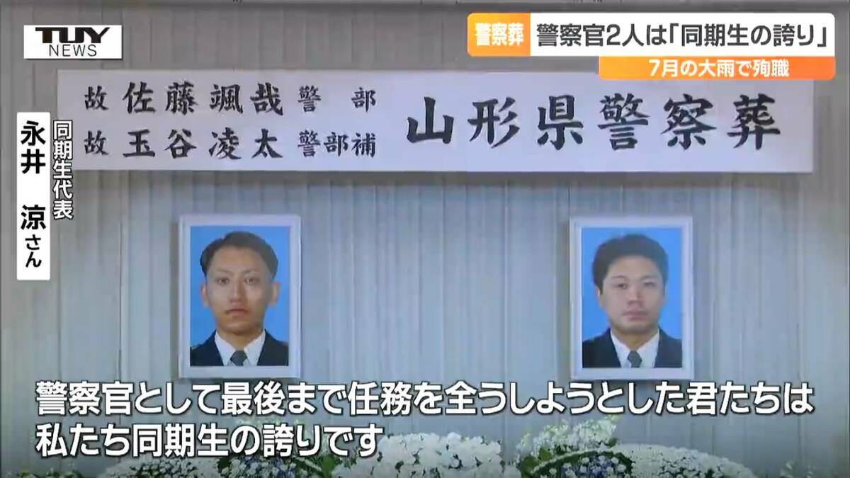 殉職 と は