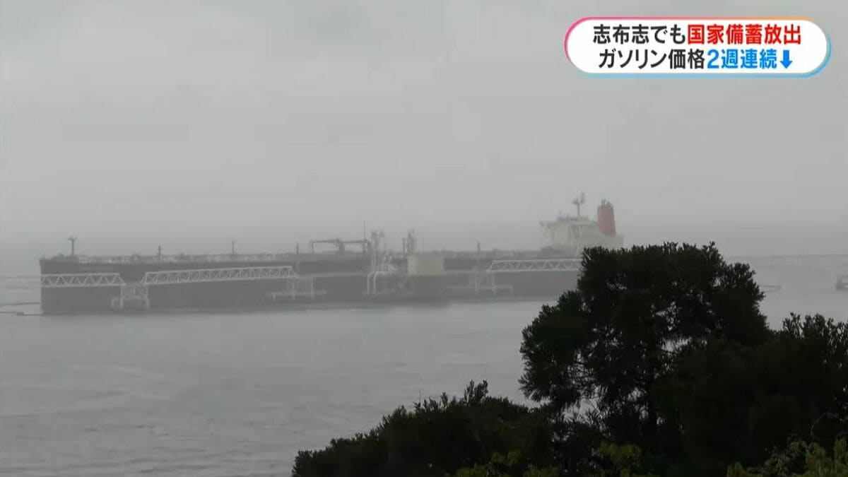 志布志でも原油の国家備蓄放出はじまる　4月中に120万キロリットル　鹿児島県内の平均ガソリン価格179.8円で2週連続下落