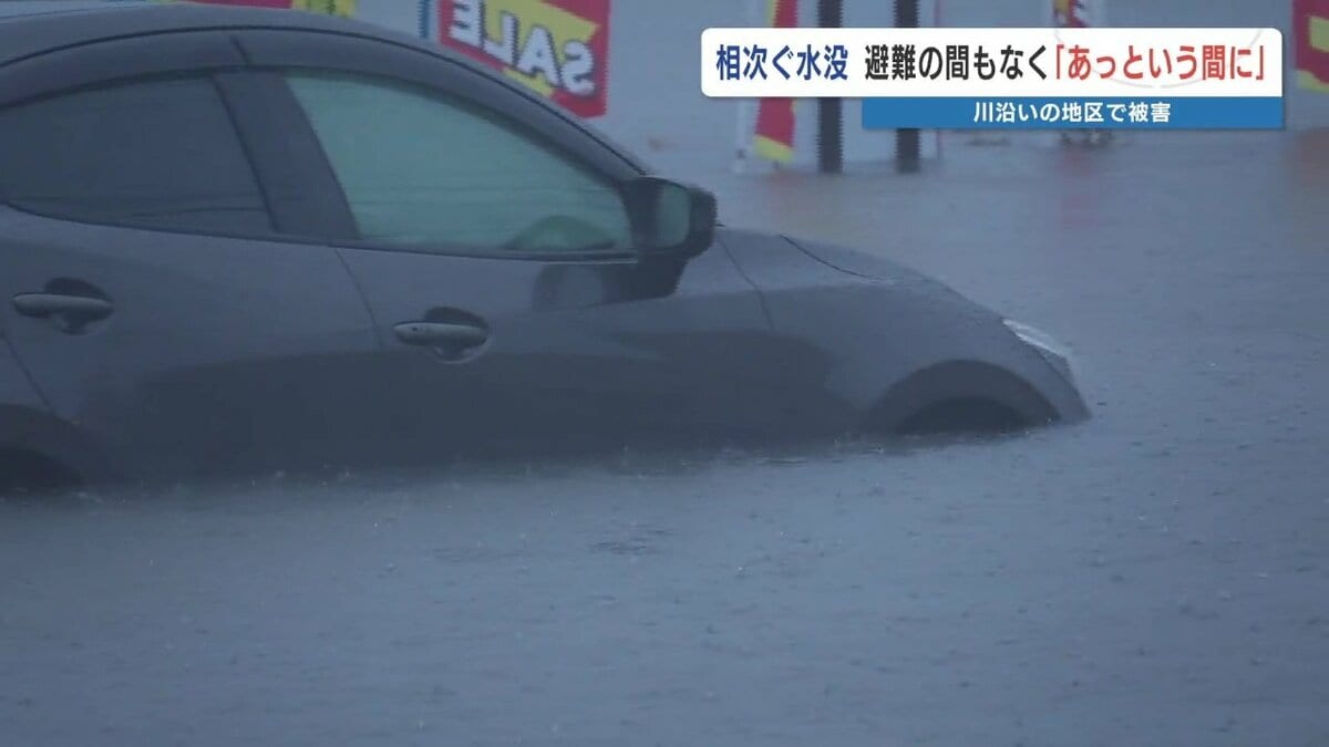 いたるところで冠水、そして車が水没・・・JAFが対応に追われる | TBS