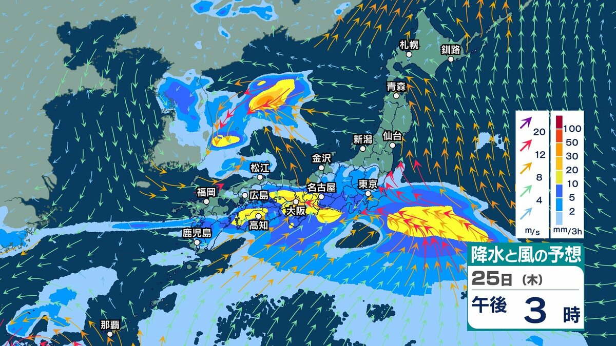 今後の雨 】九州で非常に激しい雨のおそれ 西日本は25日(木)も大雨に