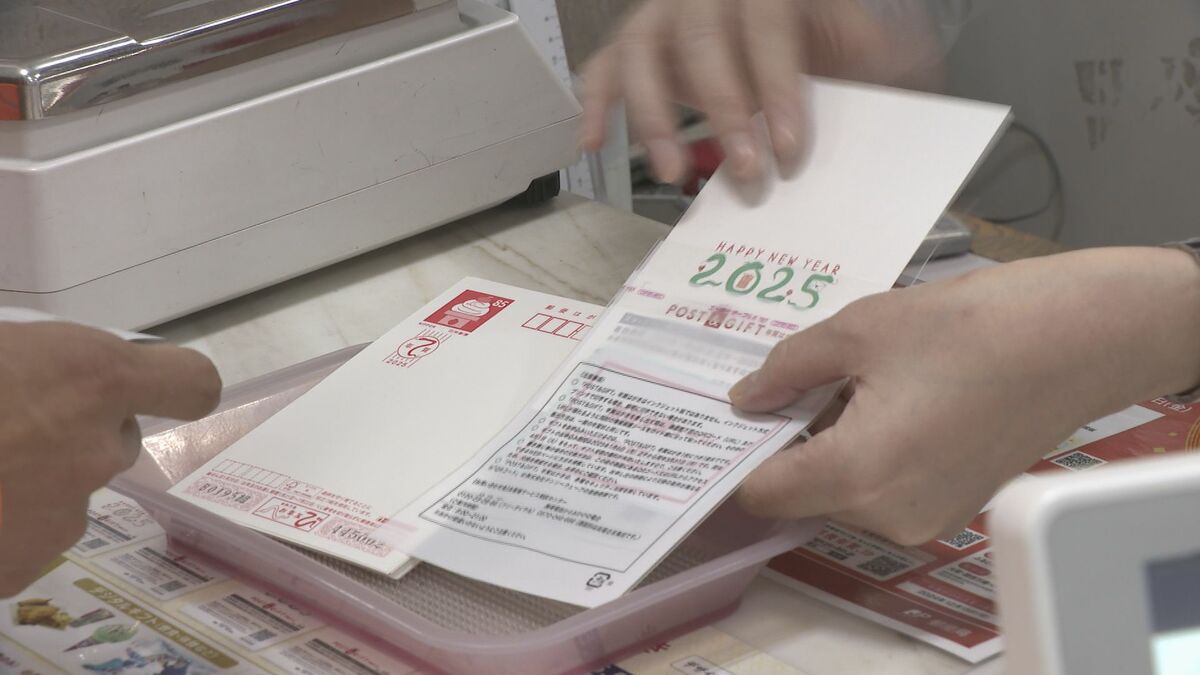 年賀はがき“14年連続減少” 発行枚数は環境配慮などで10億7000万枚に