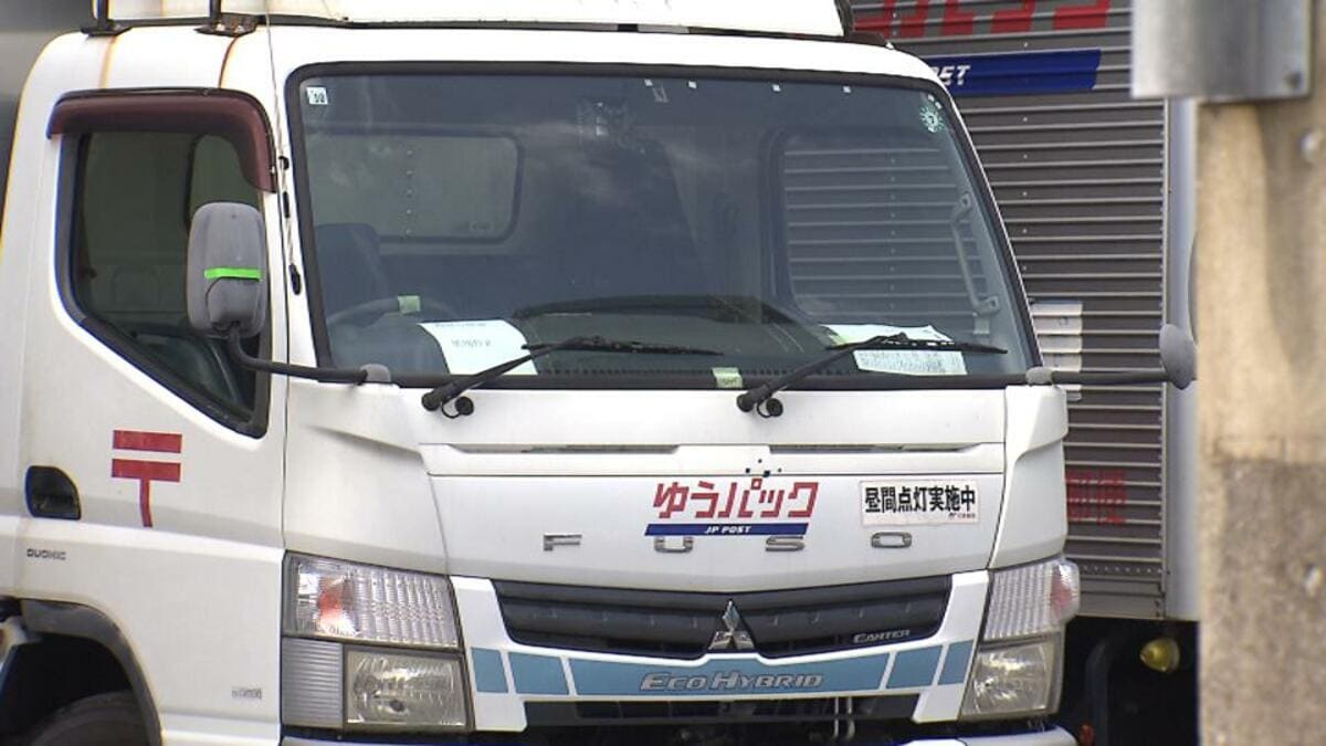 日本郵便の運送許可取り消しで県内の郵便物への影響懸念 大型トラック