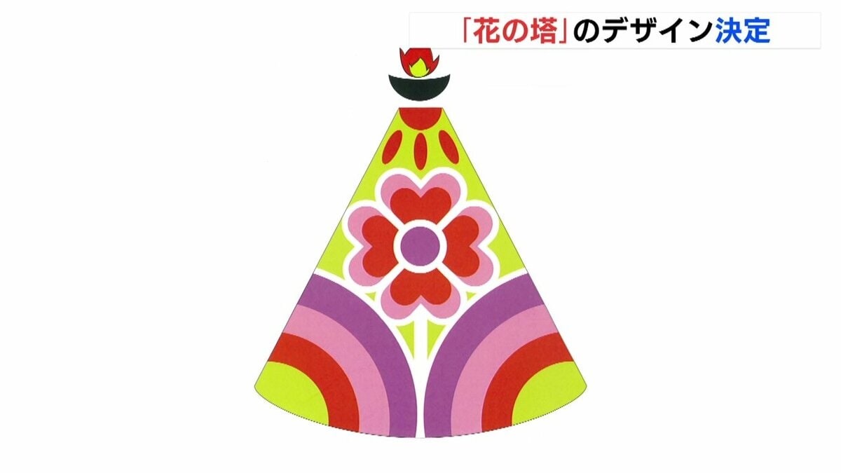 フラワーフェスティバル「花の塔」デザイン決まる 安田女子大学1年生の
