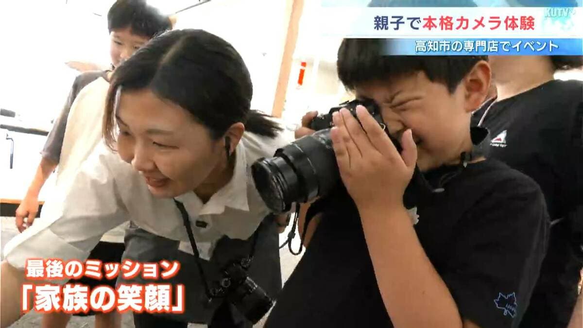 「スマホ時代にあえて」子どもたちが本格カメラの魅力を体感　撮影ミッションは