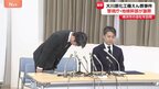 大川原化工機えん罪事件めぐり警視庁・東京地検幹部が社長らに直接謝罪「捜査で心労かけ、お詫び」 会社側は捜査検証に第三者を入れるよう要望|TBS NEWS DIG