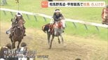 甲冑競馬で放馬 観客など6人けが うち1人重傷か 相馬野馬追2日目 福島|TBS NEWS DIG