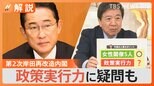 女性閣僚は史上最多タイの5人 政策実行力には疑問の声も 岸田総理、内閣改造の狙いは【Nスタ解説】|TBS NEWS DIG