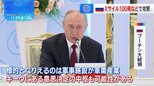 プーチン大統領 “ウクライナの政府中枢を標的とする可能性”と警告　ミサイル攻撃の報復として|TBS NEWS DIG