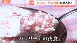 「バレリーナの夜食」って何？今SNSで話題！材料たった2つでできる罪悪感なし！特別感のある食べ物とは…|TBS NEWS DIG