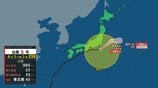 【台風6号】1日午後1時には千葉県勝浦市の南南西に　東北東に進み、4日午前0時には関東の東に達する見込み【風と雨のシミュレーション】　|　富山のニュース｜天気・防災｜チューリップテレビ