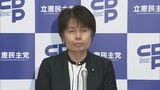 皇室典範改正案に立憲が独自の修正案　男系男子の養子規定を削除|TBS NEWS DIG