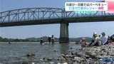 「魚を捕まえたい!」お盆休み 仁淀川ではレジャーで多くの人が集まる中、水難事故を防ぐ活動も | 高知のニュース・天気|KUTV NEWS | KUTVテレビ高知