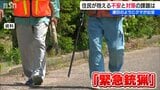 新潟県内初の『クマ緊急銃猟』その時 周辺住民は?連日クマが出没する集落は「過疎化による人手不足」対応に苦慮 | 新潟のニュース・天気|BSN NEWS|BSN新潟放送