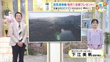 【あす4/1(月)広島天気 】高気圧の圏内で引き続きよく晴れる 日中は15℃超えの地点多い予想 朝晩冷えるので遅霜注意|TBS NEWS DIG