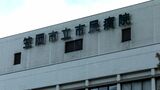「厳しい叱責をうけた」笠岡市立市民病院でパワハラか 市が看護師を中心に聞き取り調査を1月29日に始める【岡山】|TBS NEWS DIG