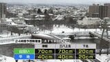 年越し寒波　警報級の大雪の可能性も　青森県　|　青森のニュース│ATV NEWS│青森テレビ