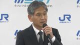 JR西日本 赤字が続く芸備線の「再構築協議会」設置を国に申請へ「できれば10月中に要請」【岡山】|TBS NEWS DIG