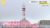 “震度6強”から1週間　青森・八戸市では“鉄塔倒壊のおそれ”で避難指示続く　学校は県内すべて再開|TBS NEWS DIG