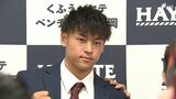 「トリプルスリー狙う」「160キロ投げられるように」静岡県勢9人が指名 くふうハヤテのエースもNPB12球団から声かかる【プロ野球ドラフト会議】 | 静岡のニュース | SBSNEWS | 静岡放送