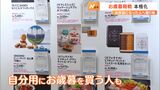 「感度の高い方がプチ贅沢したい」“自分へのご褒美”が増加!?お歳暮商戦が本格化 | 静岡のニュース | SBSNEWS | 静岡放送