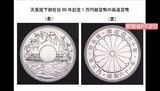 偽造した「昭和天皇の在位60年を記念した1万円銀貨」長野県内の金融機関で両替…中国籍の男2人が逮捕・起訴…使われた偽造銀貨は最終的に900枚以上か|TBS NEWS DIG