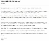 「福島県をもっとPRしてほしかった」「悲しい」TOKIO解散発表に県民は…福島 | 福島のニュース│TUF