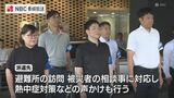 熊本地震の被災者に寄り添い活動　長崎県警「被災者支援部隊」被災地へ向け出発　|　長崎のニュース | 天気 | NBC長崎放送