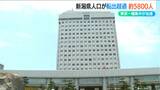 20~24歳の層が最多 女性の転出が拡大 新潟県は転出超過、“東京一極集中”が加速|TBS NEWS DIG