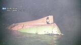 来島海峡沖で貨物船同士が衝突し1隻が沈没 1人死亡、1人行方不明 死亡した船長ら3人を書類送検 | 愛媛のニュース - Nスタえひめ|あいテレビは6チャンネル