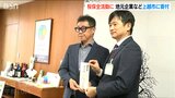 高田城址公園の桜の保全に役立てて 「観桜会美化キャンペーン」実行委員会から新潟・上越市に寄付|TBS NEWS DIG