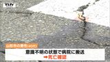 右折車を避けようと大型バイク転倒、運転の男性が死亡 衝突していないが…右折車を運転していた50代の男を現行犯逮捕(山形・山形市) | 山形のニュース│TUYテレビユー山形