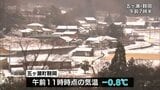 五ヶ瀬町は雪景色 宮崎県内は厳しい冷え込み 10日明け方にかけてさらに寒気が強まり広い範囲で氷点下に 路面凍結や水道管凍結に注意を | MRTニュース | MRT宮崎放送