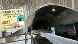 トンネルで多重事故か「4台の事故で1台が横転」と119番通報　40代と50代の男性2人負傷、いずれも意識あり　札幌市南区・八剣山トンネル|TBS NEWS DIG