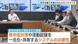 【熊本地震】被災地へ派遣された大阪市職員「熱中症対策」「活動記録を一元化・共有するシステム」必要性を指摘|TBS NEWS DIG