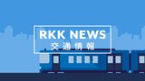 【交通情報】2月16日(日)「熊本城マラソン2025」に伴う熊本市電の運休・折り返し区間 <午前7時~午後4時> | 熊本のニュース|RKK NEWS|RKK熊本放送