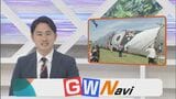 まだまだ続くGW 大分県内のイベントは? 各地で多彩なイベント | 大分のニュース|OBS NEWS|大分放送