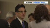 「透明性高める」 熊本市の大西市長  政治資金問題で　　|　熊本のニュース｜RKK NEWS｜RKK熊本放送