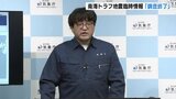 「たびたび(地震が)来られると心臓に悪い…」日向灘震源の最大震度5弱の地震 津波注意報解除 南海トラフ地震臨時情報「起きる可能性が相対的に高まったと考えられる現象ではない」 | 高知のニュース・天気|KUTV NEWS | KUTVテレビ高知
