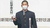 「万全な状態で挑めるよう調整したい」 春のセンバツ 山梨学院 初戦は18日の開幕戦 東北高校と対戦 | 山梨のニュース | UTYテレビ山梨