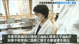 共産党県委員会が安倍元総理の「国葬反対」弔意を強要しないよう大分県に要望 | 大分のニュース|OBS NEWS|大分放送