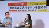 鹿児島マラソンと菜の花マラソンがコラボ 走るだけじゃない!景観・温泉・おもてなし食も魅力 | 鹿児島のニュース|MBC NEWS|南日本放送
