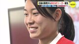 広島の高校から初のWEリーグプロ契約　桑原藍さん（AICJ高） INAC神戸へ|TBS NEWS DIG