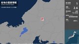 岐阜県で最大震度1の地震 岐阜県・郡上市|TBS NEWS DIG