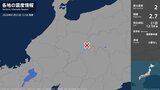 岐阜県で最大震度2の地震　岐阜県・高山市|TBS NEWS DIG