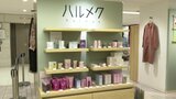 女性誌『ハルメク』 九州2番目の実店舗が熊本市に 店舗限定のオリジナル商品など 9月11日オープン | 熊本のニュース|RKK NEWS|RKK熊本放送