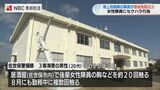 勤務中にも後輩女性隊員の胸や尻触った自衛隊員 セクハラで懲戒処分【長崎】 | 長崎のニュース | 天気 | NBC長崎放送