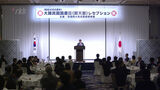 新しい駐福岡韓国総領事が抱負「日本と韓国の人的交流活発に」 |TBS NEWS DIG