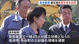 高市総理 就任後初の能登訪問　福島に続き被災地視察で復興支援アピール|TBS NEWS DIG