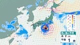 「台風7号」15日に東日本や西日本にかなり接近し、上陸するおそれ　JR西日本　14日始発・東京駅発着の「サンライズ出雲」「サンライズ瀬戸」運転取りやめ　|　BSSニュース | BSS山陰放送